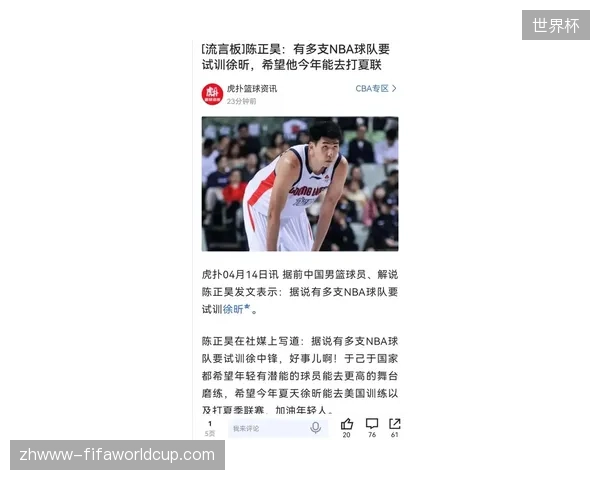广州龙狮中锋徐昕数据井喷，斩获年度最具进步球员并入选第二阵容